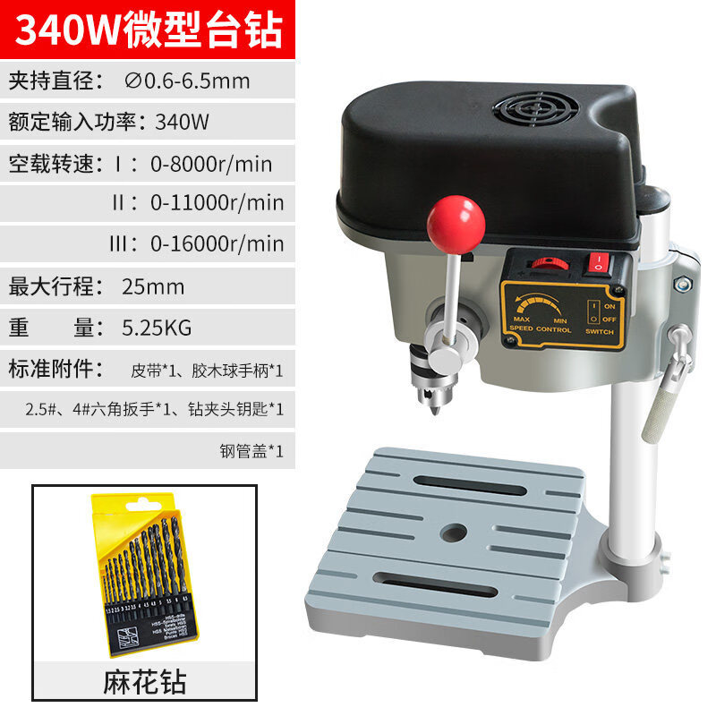 螺丝侠微型迷你台钻钻铣床小型台转家用220v多功能钻孔机高精度佛珠机