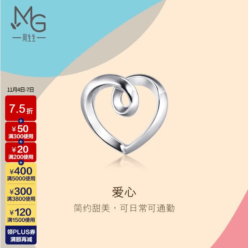 周生生耳玩  Pt950铂金Lets Play心形耳钉 单边耳饰 91062E 定价属于什么档次？