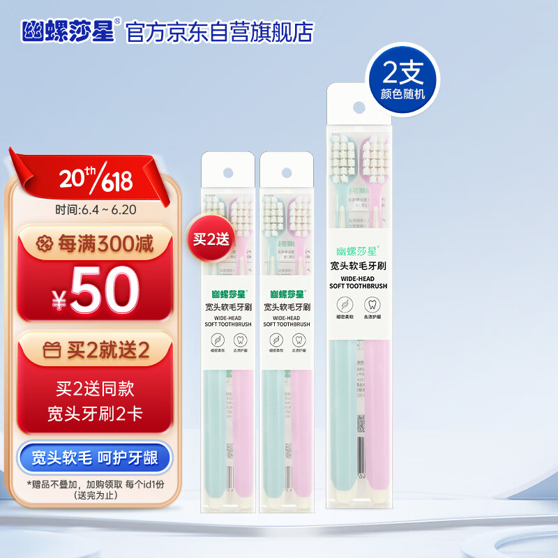 京东牙刷价格走势怎么看|牙刷价格走势图