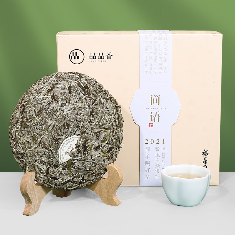 品品香茶葉福鼎白茶2021三年陳老白茶白毫銀針茶餅禮盒250g 送禮 250g