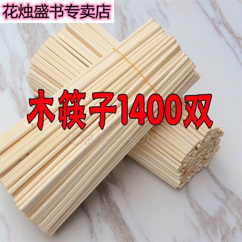翼荏一次性木质筷子木筷方便筷/打包筷/连体筷/卫生筷家用厨具 杨木筷