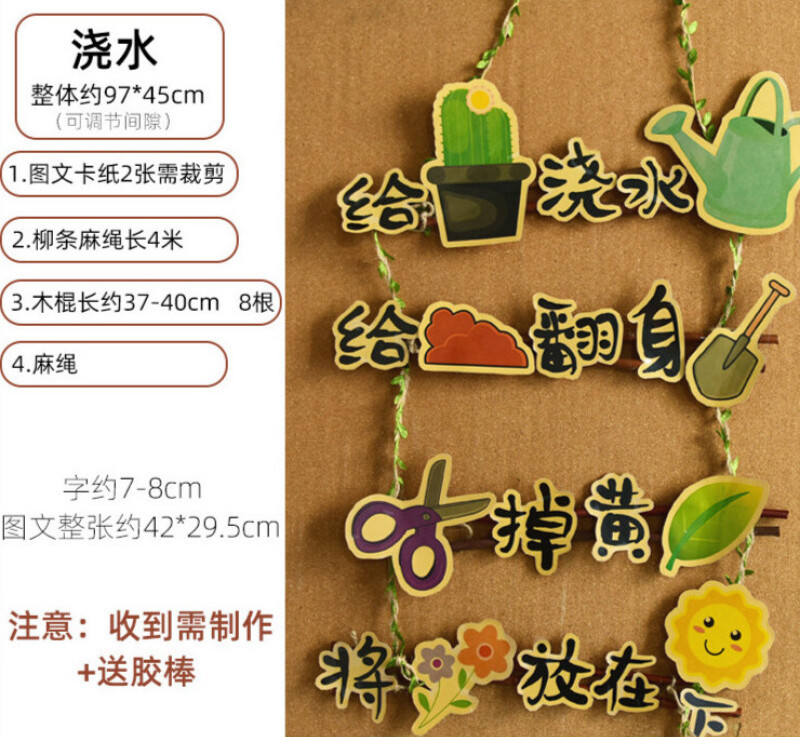 君吻    七宝阁幼儿园自然区角区域牌种植物角环创挂饰吊饰主题装饰环