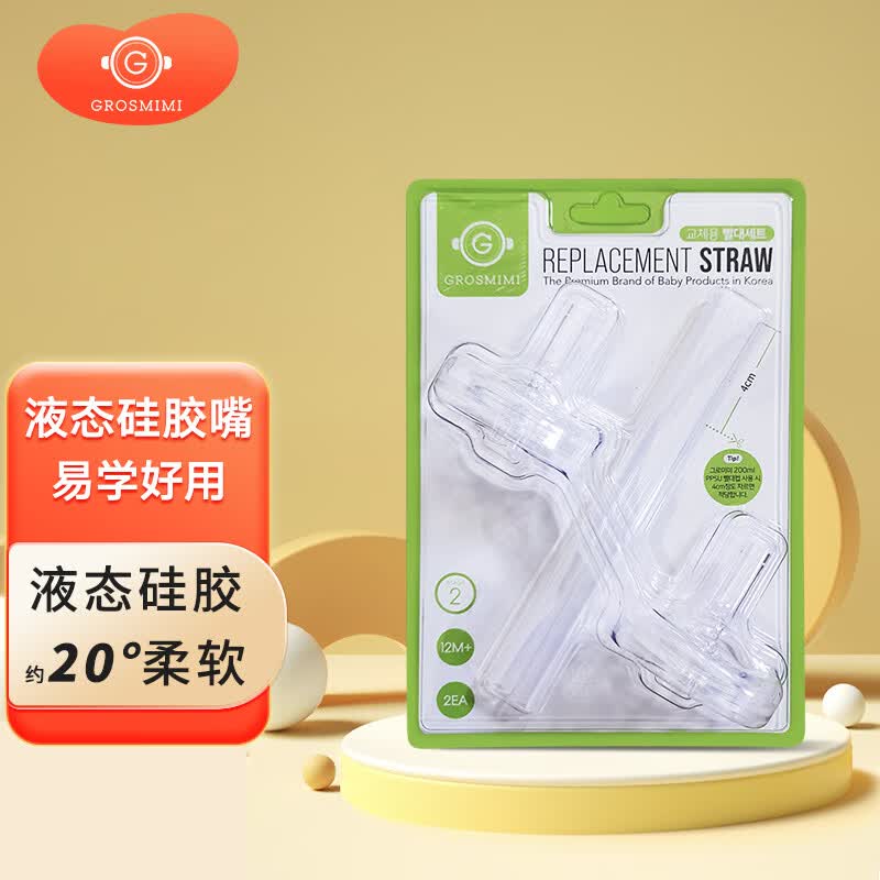 Grosmimi格罗咪咪韩国宝宝吸管杯配件儿童学饮杯喝奶喝水杯~2阶段怎么样,好用不?