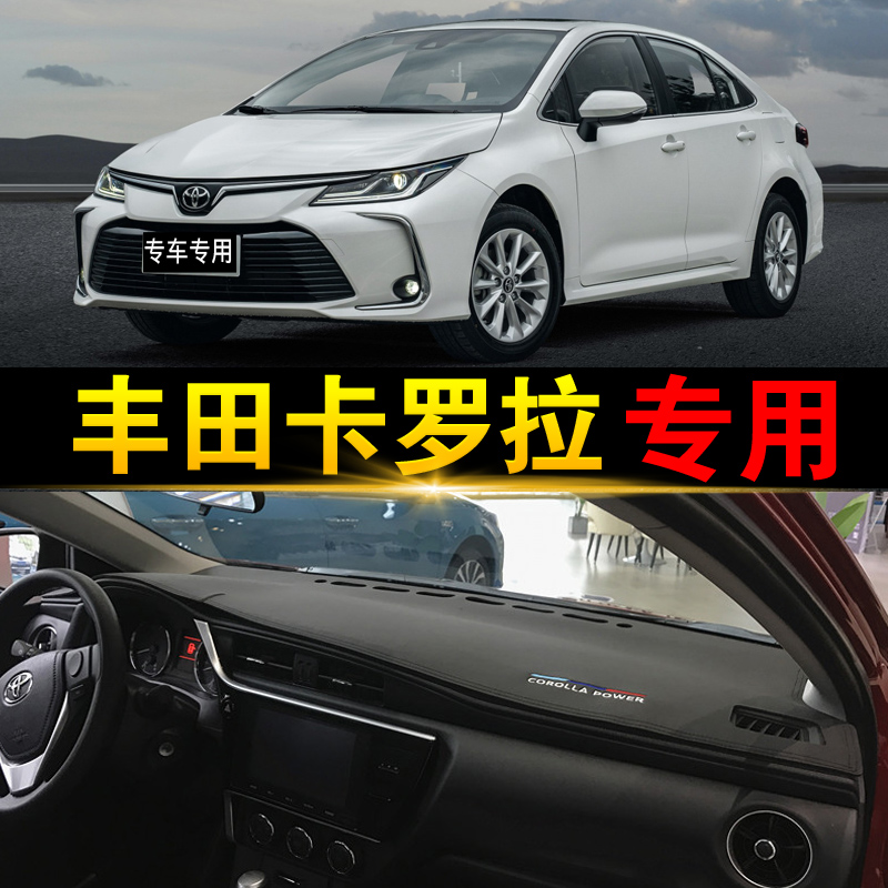 迪彦全新卡罗拉避光垫2019款双擎内饰改装中控仪表台遮光防晒皮革用品