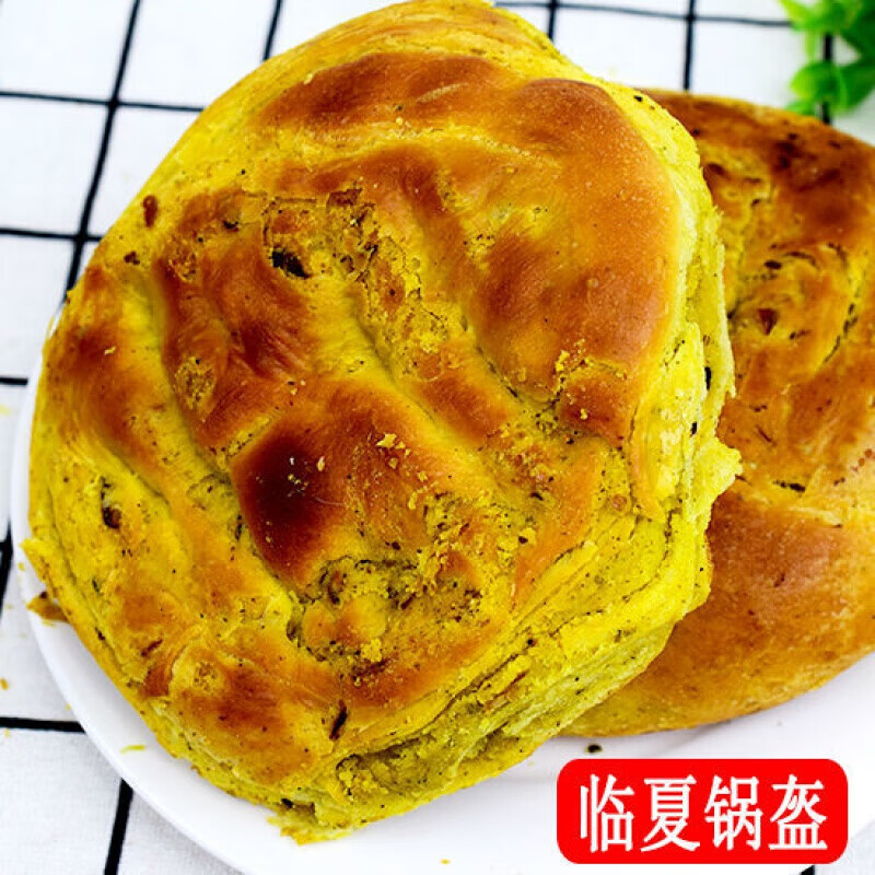 德祥隆临夏锅盔苦豆馍馍 甘肃临夏特产 锅盔5个