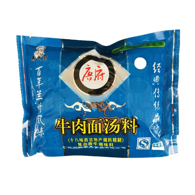 马大厨 唐府牛肉面汤料 250g/袋 正宗兰州牛肉拉面调料 植物调味料粉