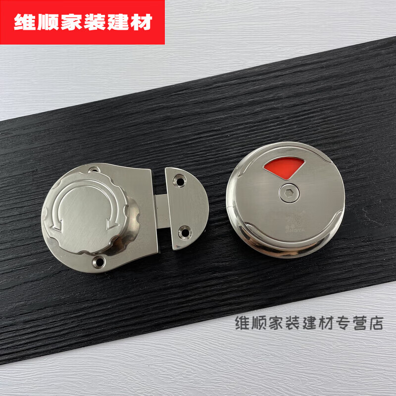 优普鑫公共厕所卫生间隔断配件加厚不锈钢门锁有人无人指示锁插销锁