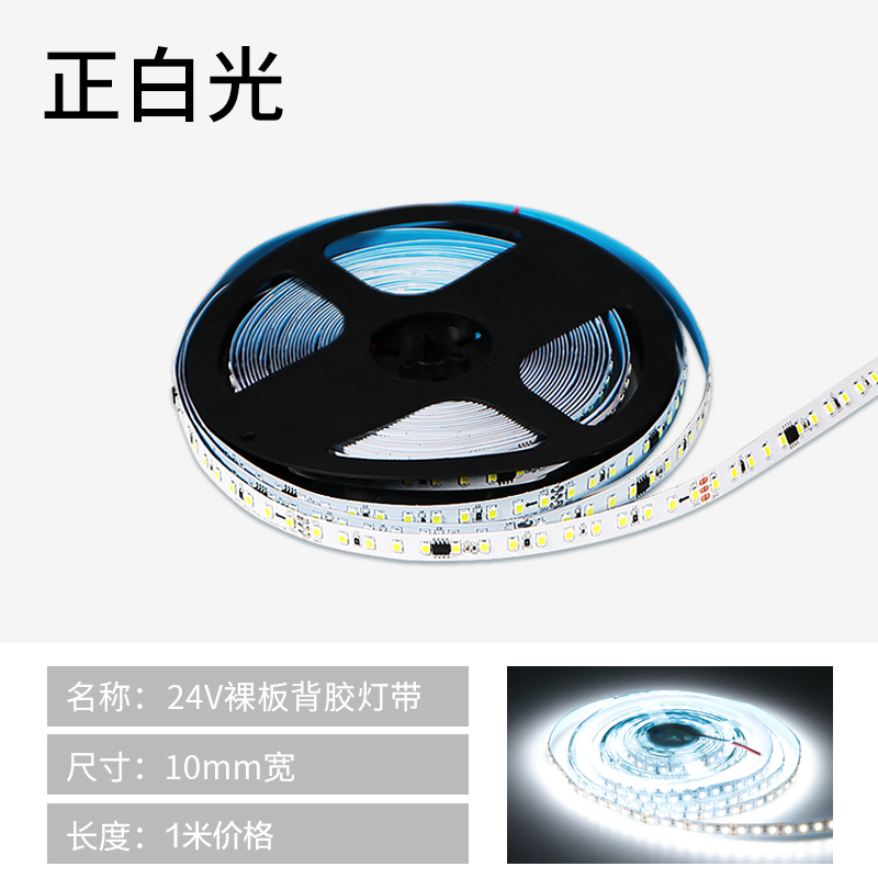 NGIA 追光流水线形灯带嵌入式跑马线条灯关灯回流线性灯铝合金线型灯 24V-120灯-1米-白光-10mm宽