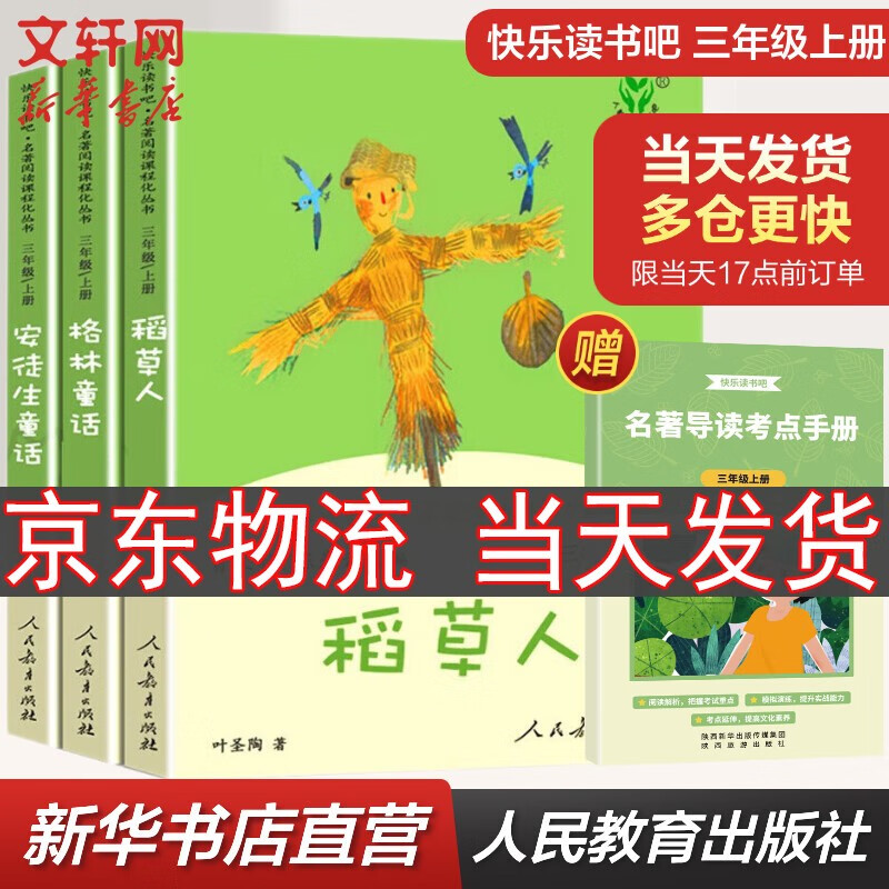 京东图书文具 2023-07-01 - 第27张  | 最新购物优惠券