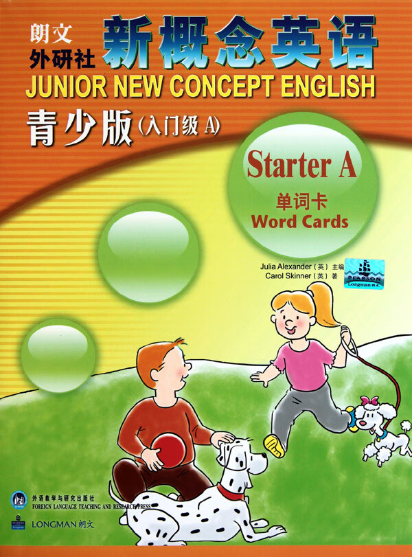 新概念英语(青少版入门级a单词卡)