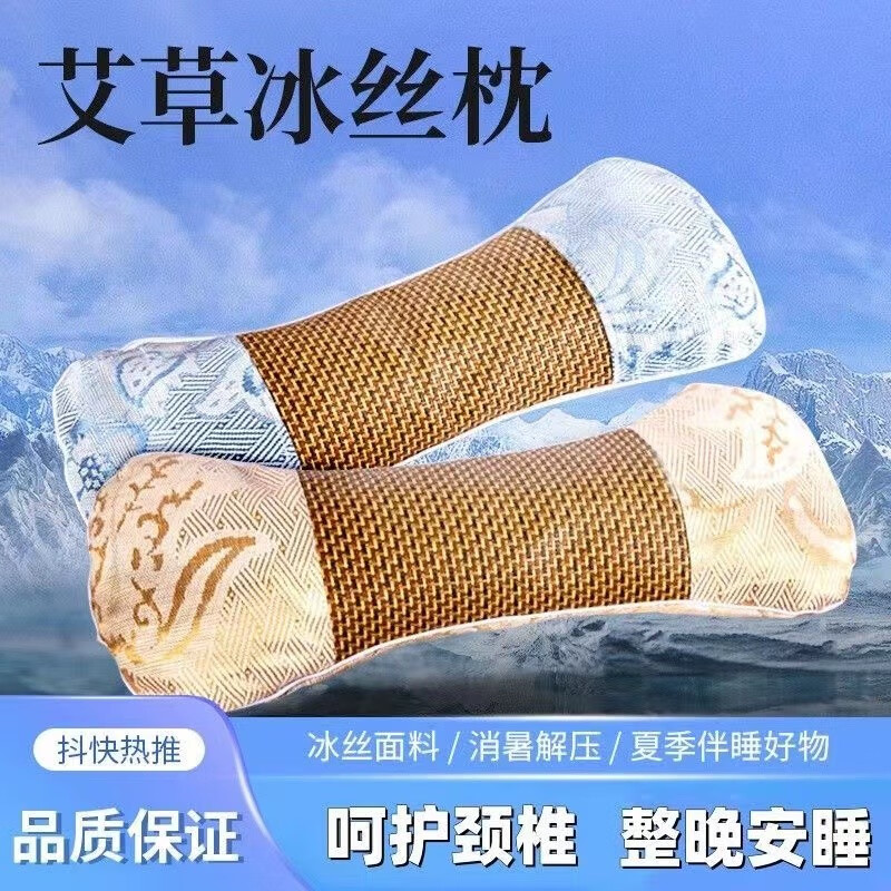 HOWEYA套装美妆艾草美妆护肤枕美妆护肤冰丝套装枕美妆面部护理美妆枕 一个装 【颜色随机】