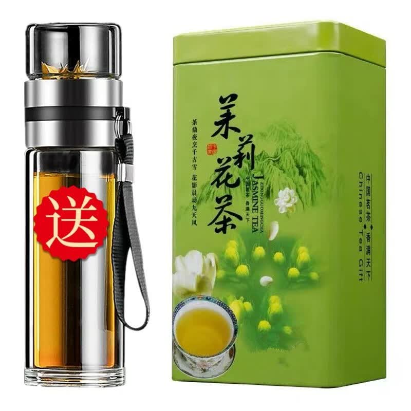 山间饮茗 茉莉花茶2023新茶特级茉莉花绿茶毛尖茶浓香型耐泡茶叶礼盒装 花茶配茶水分离杯 250g * 1罐高性价比高么？