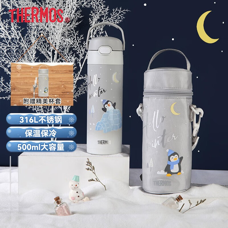 膳魔師（THERMOS）兒童保溫杯兒童水杯不銹鋼吸管杯學(xué)生哈利波特聯(lián)名款男女生禮物 【極地企鵝】冰川灰 500ml
