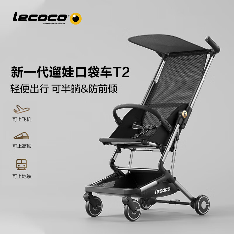 乐卡（Lecoco）婴儿推车四轮轻便折叠手推车简易超轻可登机口袋车遛娃神器矿石黑高性价比高么？