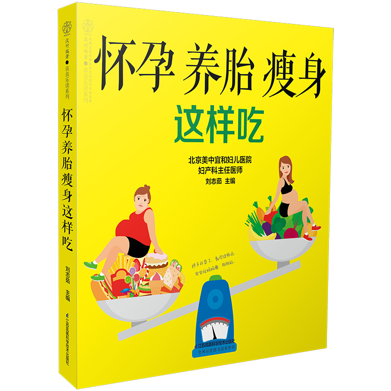 妇产科医生说备孕 第二版(汉竹)【以所选