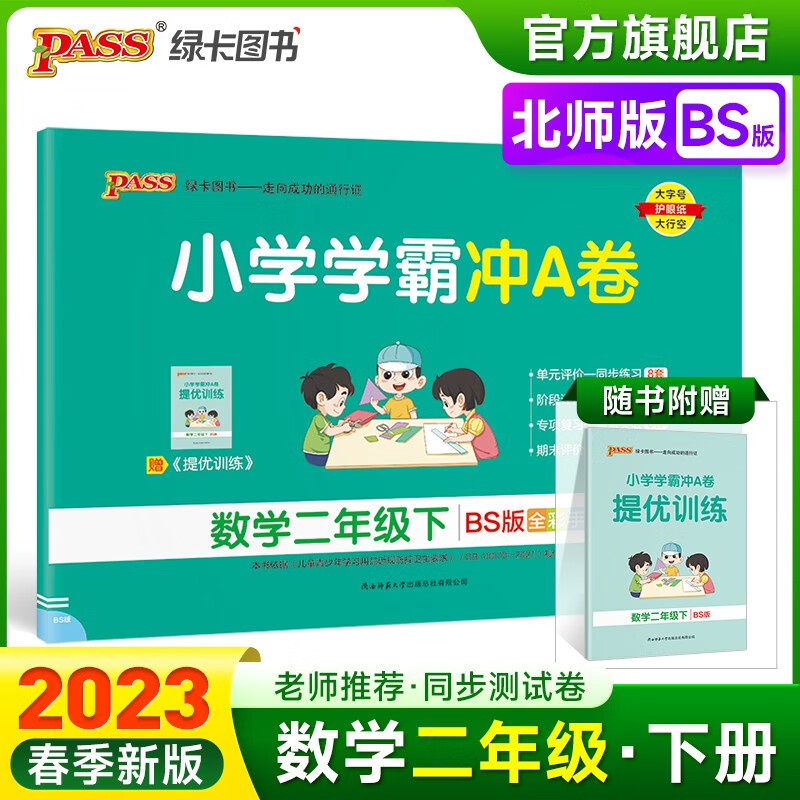 提升孩子阅读能力的好书推荐，价格异动大放光芒|怎么查小学二年级京东历史价格