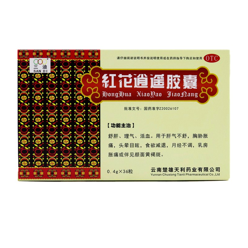 [三迪] 红花逍遥胶囊 0.4g*36粒/盒 3盒装