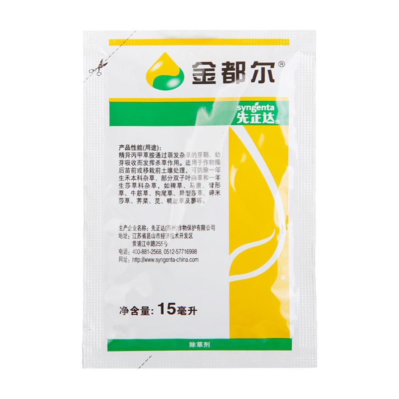 先正达金都尔 精异丙甲草胺玉米棉花水稻西瓜苗前封闭封地 15ml