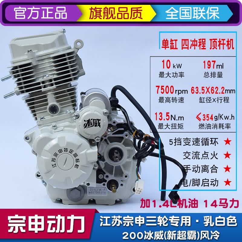 宗申风冷125 150 175 200 250cc全新三轮车摩托车发动机总成机头 宗申