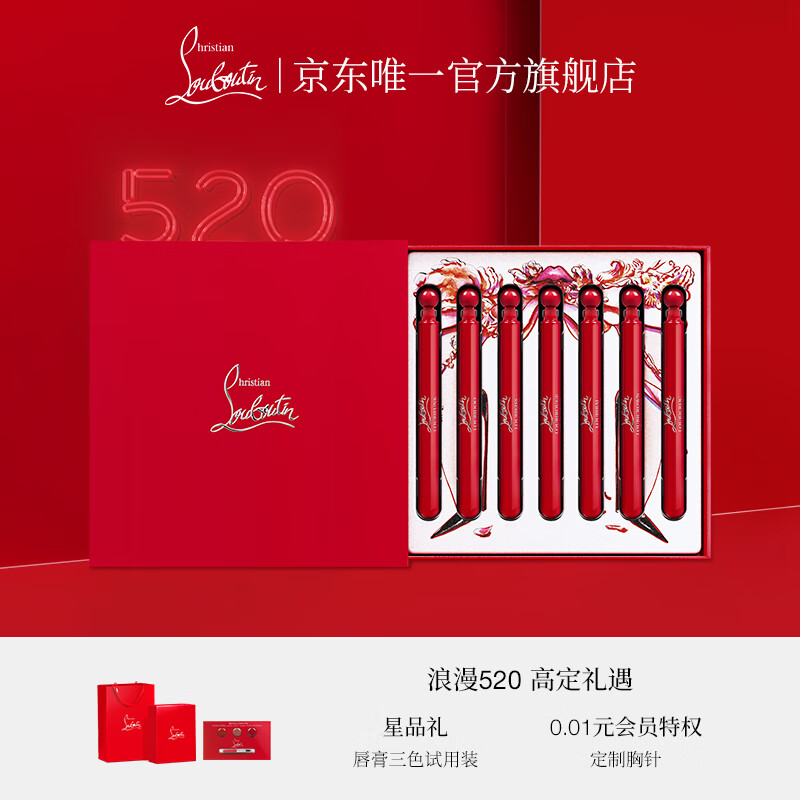 路铂廷（Christian Louboutin）CL香氛探索礼盒套装4ml×7 萝卜丁香水 520礼物情人节生日送女友