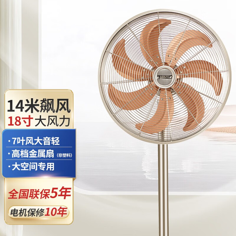 mros电风扇立式大风扇强力办公室风扇落地扇大风力大功率家用商用静音