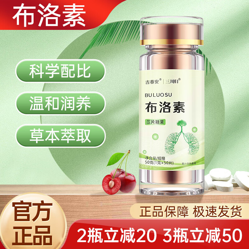 养肝清肺全网最低价格历史|养肝清肺价格比较