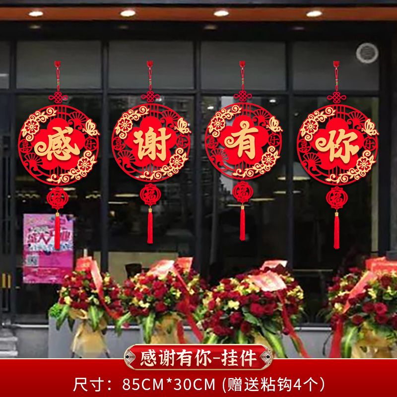 开业气氛布置吊旗装饰挂件无纺布立体贴金挂饰 感谢有你(4字挂件)