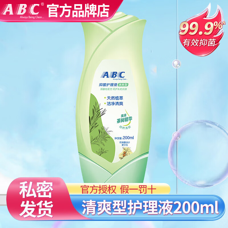 ���ڲ�����ABC����Һ˽��ϴ��˽�����ϴҺ����Ů���־�Ů����ʿר�� ����ֵ����ɫ�ݱ���200ML