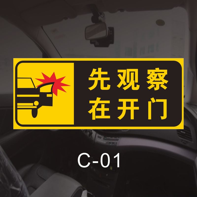汽车提醒车贴请勿手拉贴纸电动尾门后备箱自动门贴创意请系好安全带车