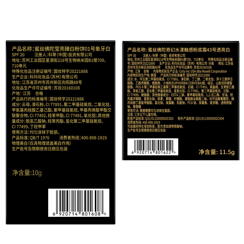 蜜丝佛陀【底妆CP】透滑定妆粉饼+升级版粉底霜 遮瑕控油不脱妆 臻白象牙白+新粉霜40象牙白