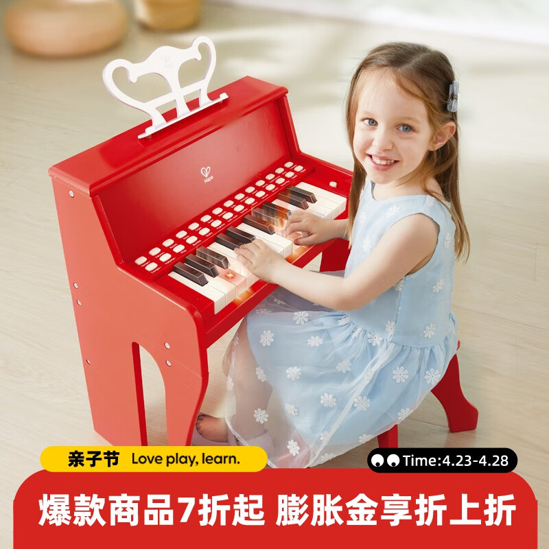 Hape电子琴玩具音乐灯光教学电子琴仿真木质3-6岁男孩女孩小孩早教 25键声光立式钢琴红色E0630