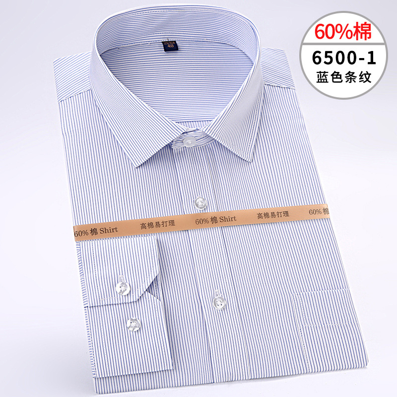 男士商务正装白衬衫长袖修身免烫时尚白领男式职业装刺绣logo 6500-1 38