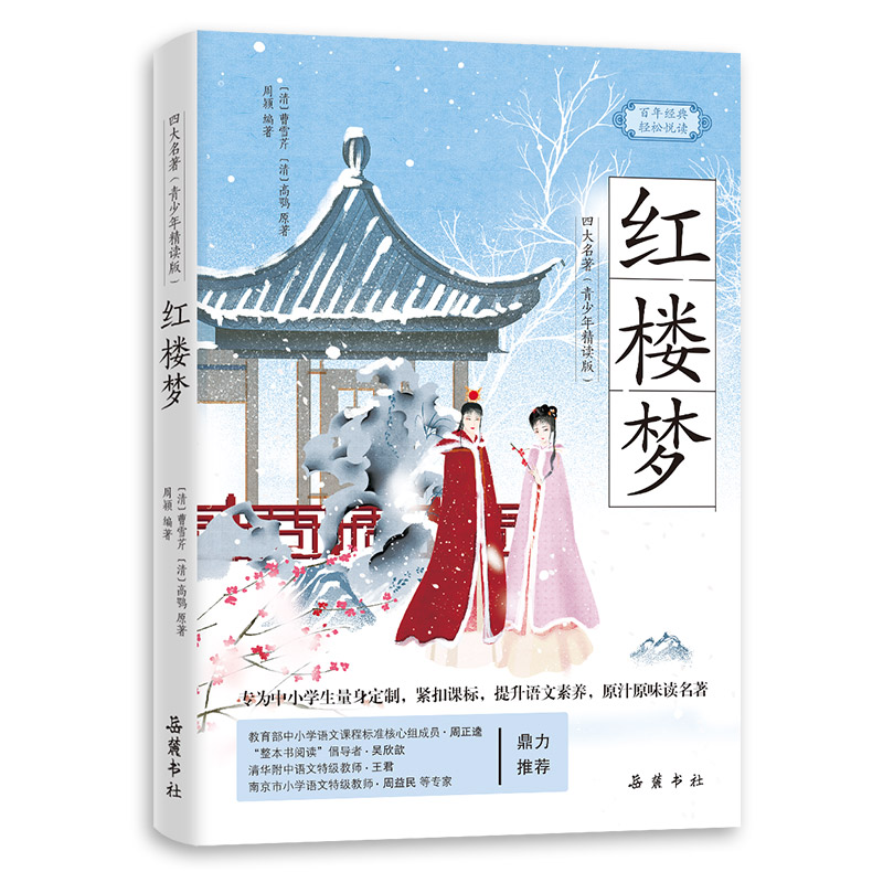 课外读物商品历史价格查询入口|课外读物价格走势图