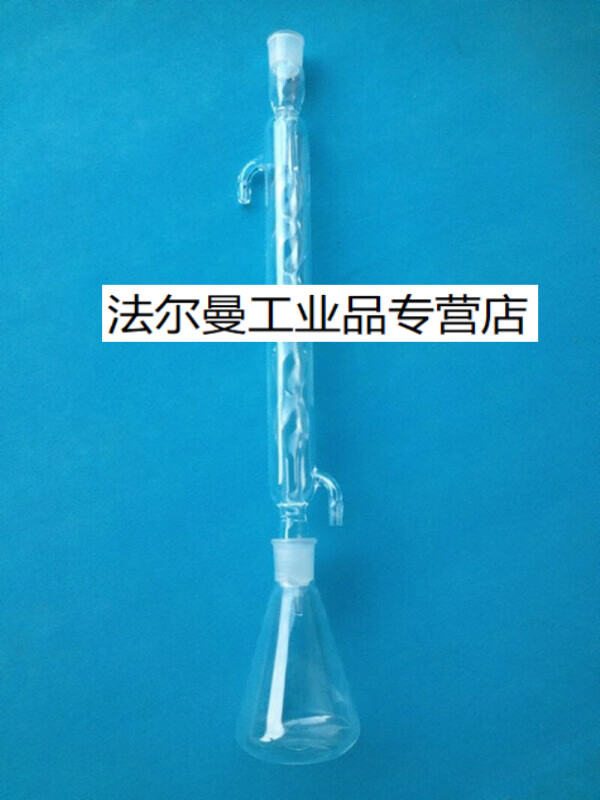 厚壁500ml球形回流装置 cod回流装置 球形回流冷凝管耐高温