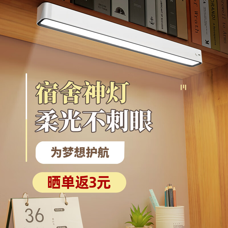 晓名LED护眼学习酷毙灯宿舍专用磁吸防眩台灯三档调光充电80H续航 【宿舍神灯】LED柔光多档多色 黑