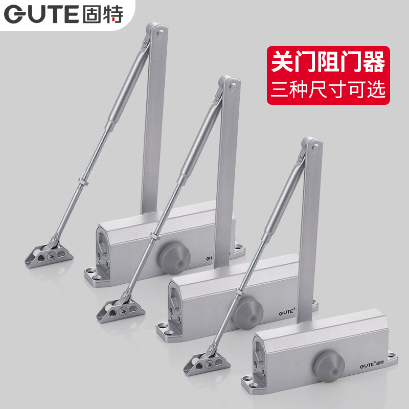 固特gute自动关门器液压缓冲闭门器消防门防火门推拉门关门神器不定位