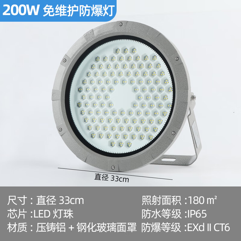 亚明上海上海led投光灯加油站化工厂房防腐蚀防酸碱200 工程款 大圆