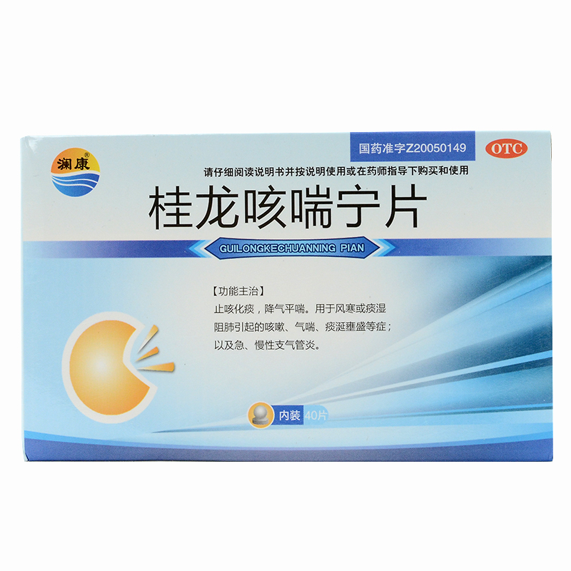 [澜康] 桂龙咳喘宁片 0.34g*40片/盒