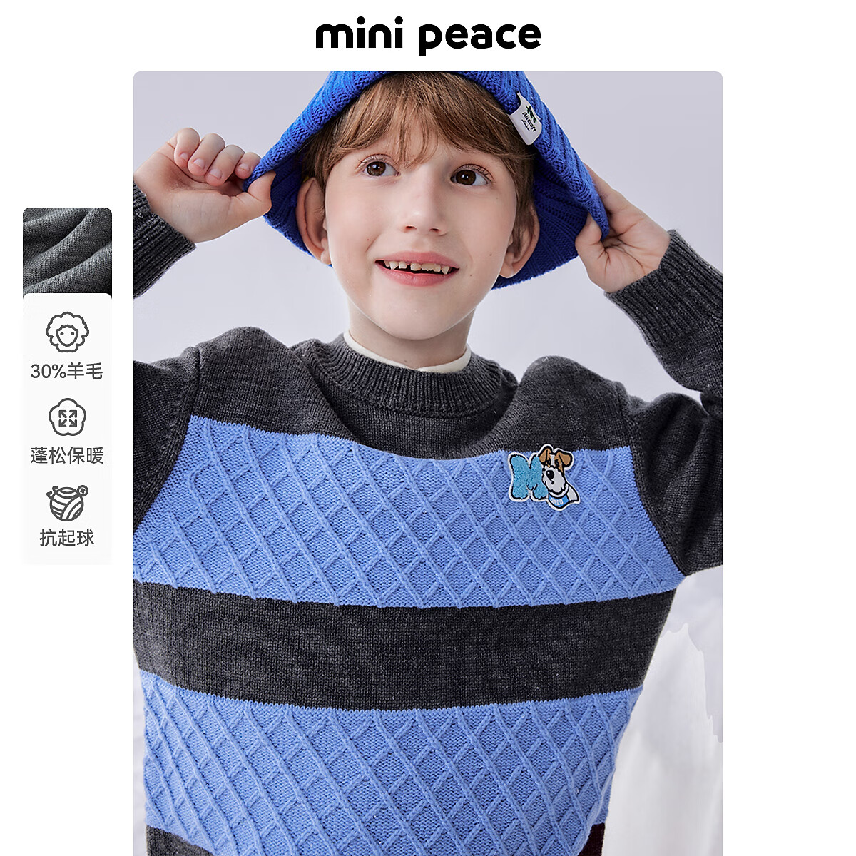 MiniPeace太平鸟童装冬男童毛套衫FAEBE4E64 蓝色 130cm