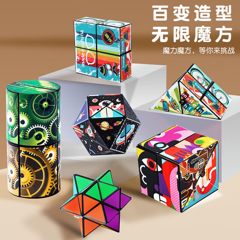 冠巢3d百变无限魔方立体几何魔方思维训练减压儿童玩具男女孩生日礼物使用感如何?