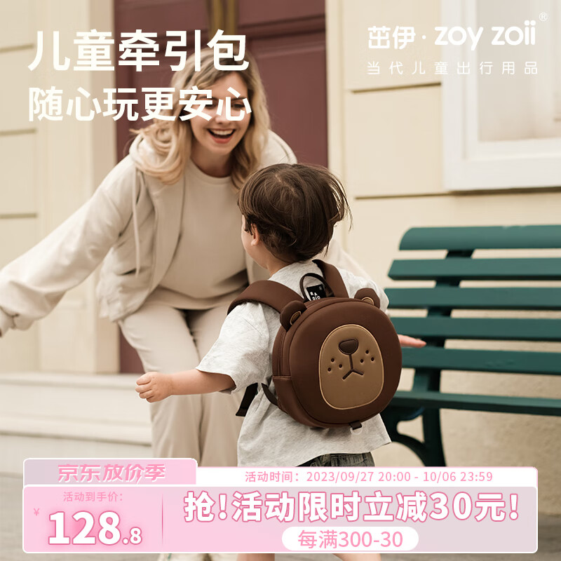 zoy zoii防走失背包儿童牵引包婴童包男孩2-5宝宝成长礼物可爱轻便出行怎么样,好用不?