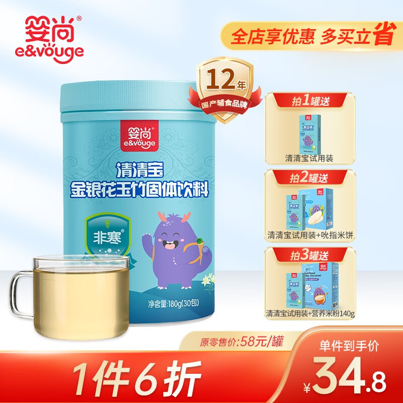 婴尚 清清宝   清火宝 金银花奶伴侣 180g*1罐 雪梨味