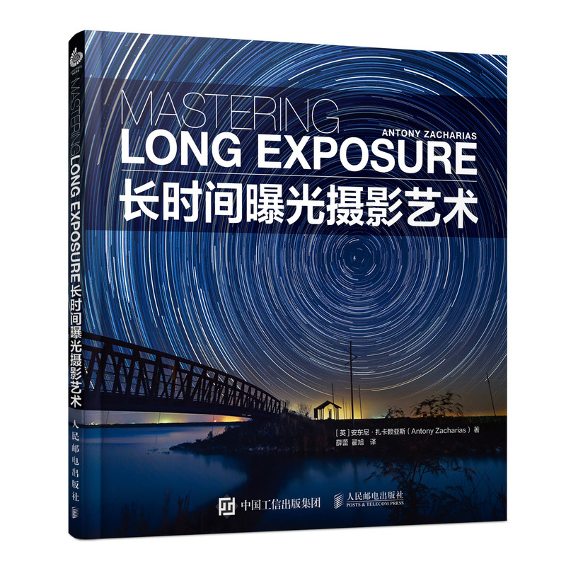 长时间曝光摄影艺术 摄影 [英]安东尼·