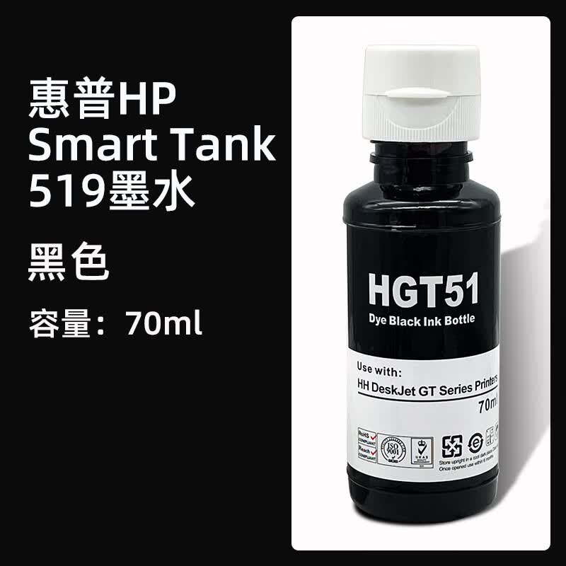 适用惠普519墨水HP Smart Tank 519彩色打印机原装品质油墨墨水 【黑色70ml】519打印机专用墨水1瓶装使用感如何?