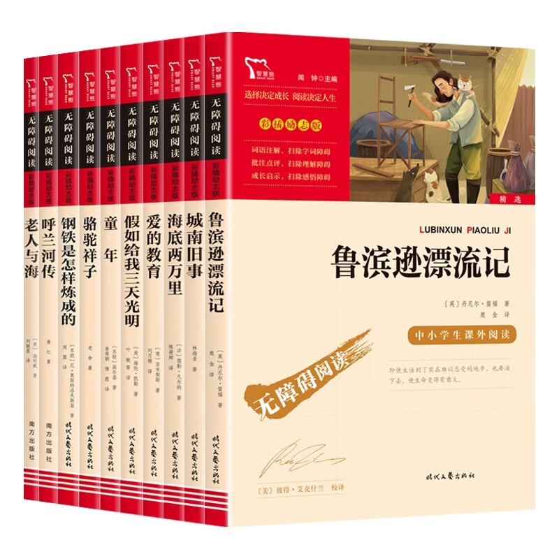 课外读物商品历史价格查询网|课外读物价格历史