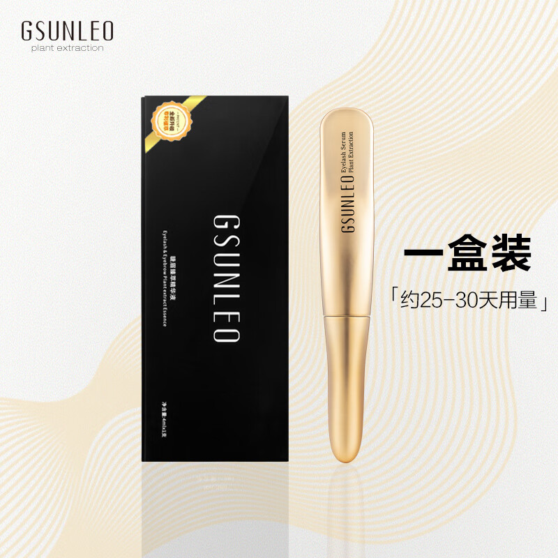 GSUNLEO眼睫毛精华液植物营养精华液温和滋润液(一盒装/约25-30天用量) 1盒