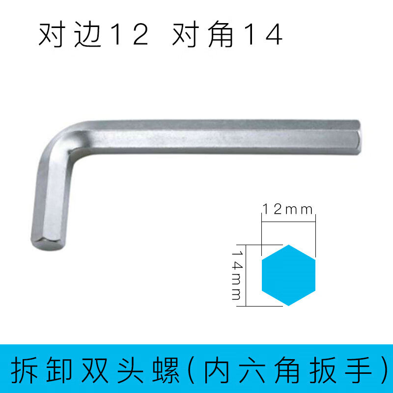 分水器混水阀切换开关铜拉杆拉帽龙头配件 拆拉杆必备 六角扳手 拆卸
