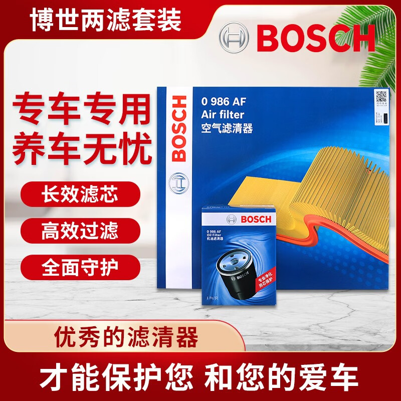 博世（BOSCH）三滤套装