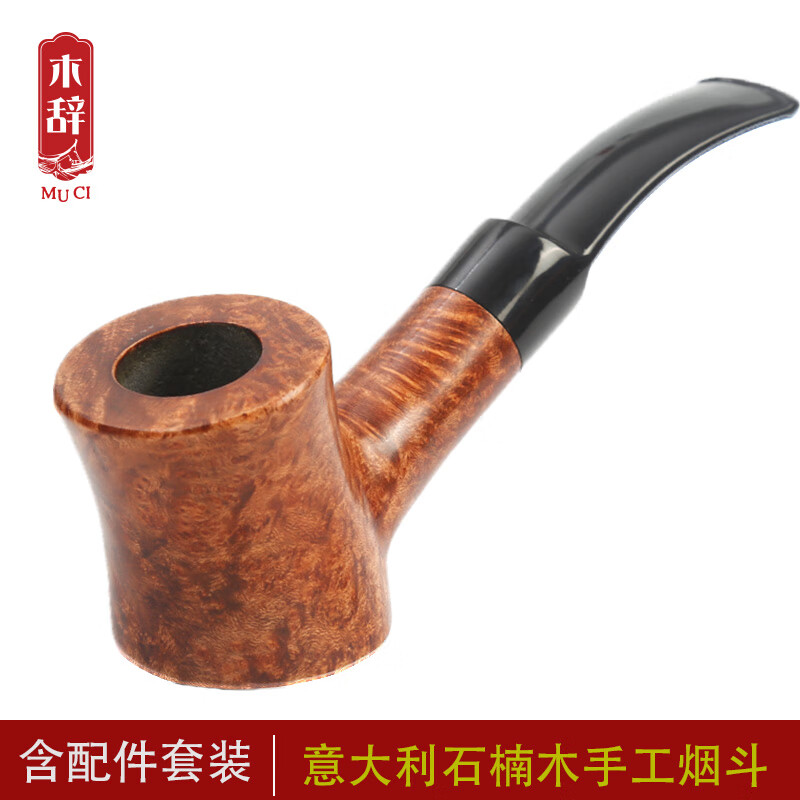木辞 石楠木烟斗直立式9毫米烟斗烟具带滤芯小号烟斗丝含配件男礼物