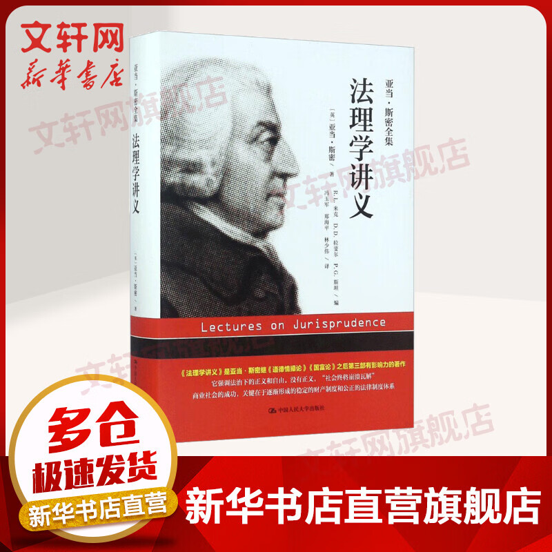 法理学讲义